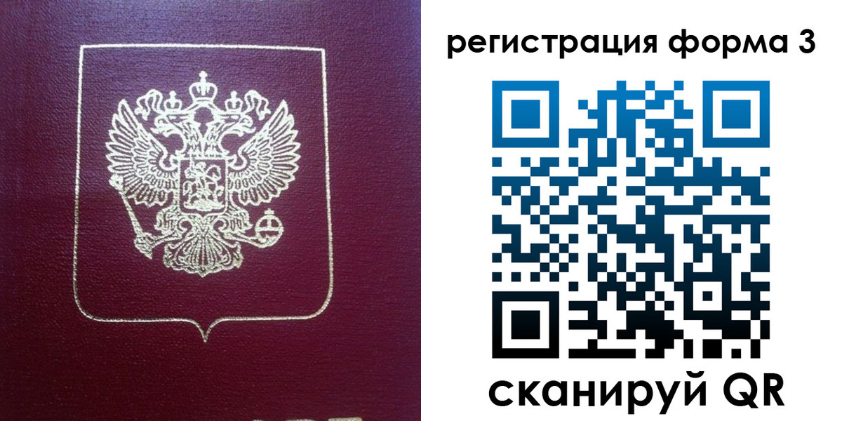 временная регистрация адрес в Тайге