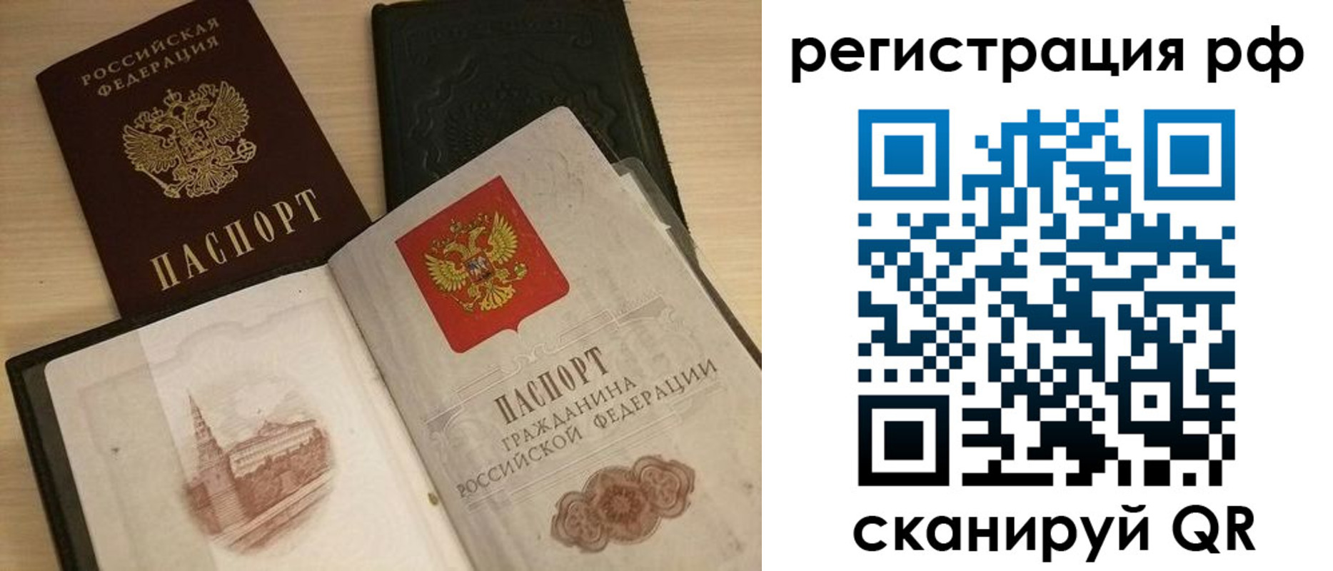 прописка в Тайге