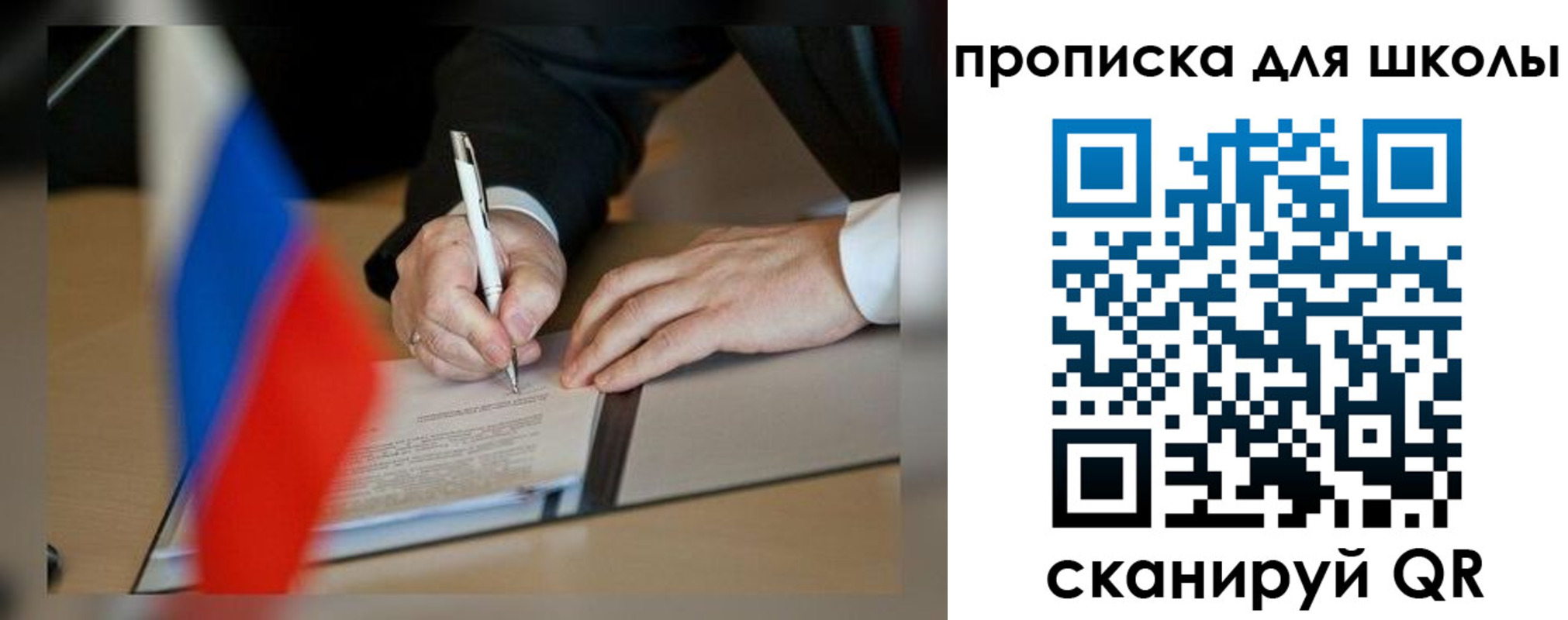 прописка для кредита в Тайге