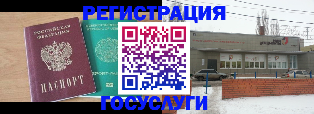 временная регистрация адрес в Тайге
