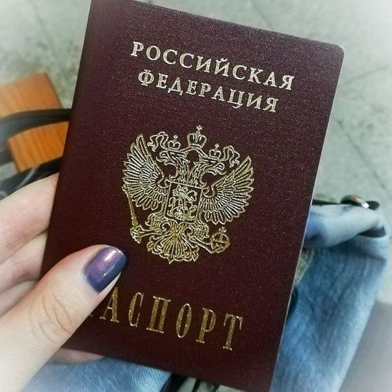 прописка в Тайге
